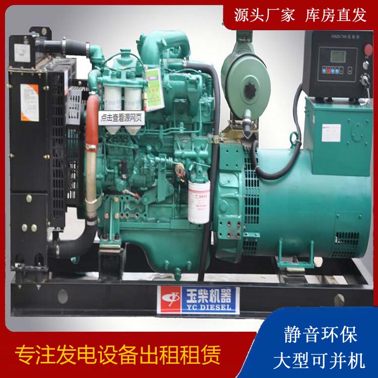 延边朝鲜族出租发电机 柴油发电机组安全使用注意事项